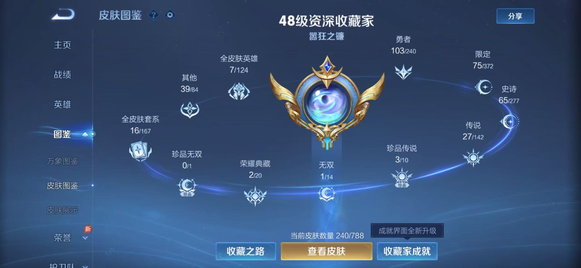 WZLX4332241王者荣耀账号详情图13