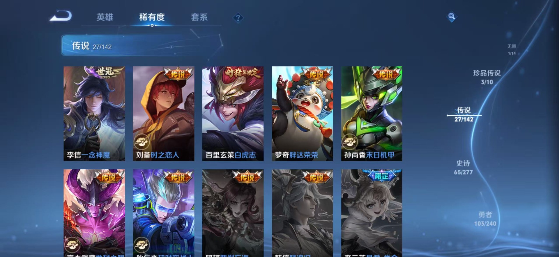 WZLX4332241王者荣耀账号详情图16