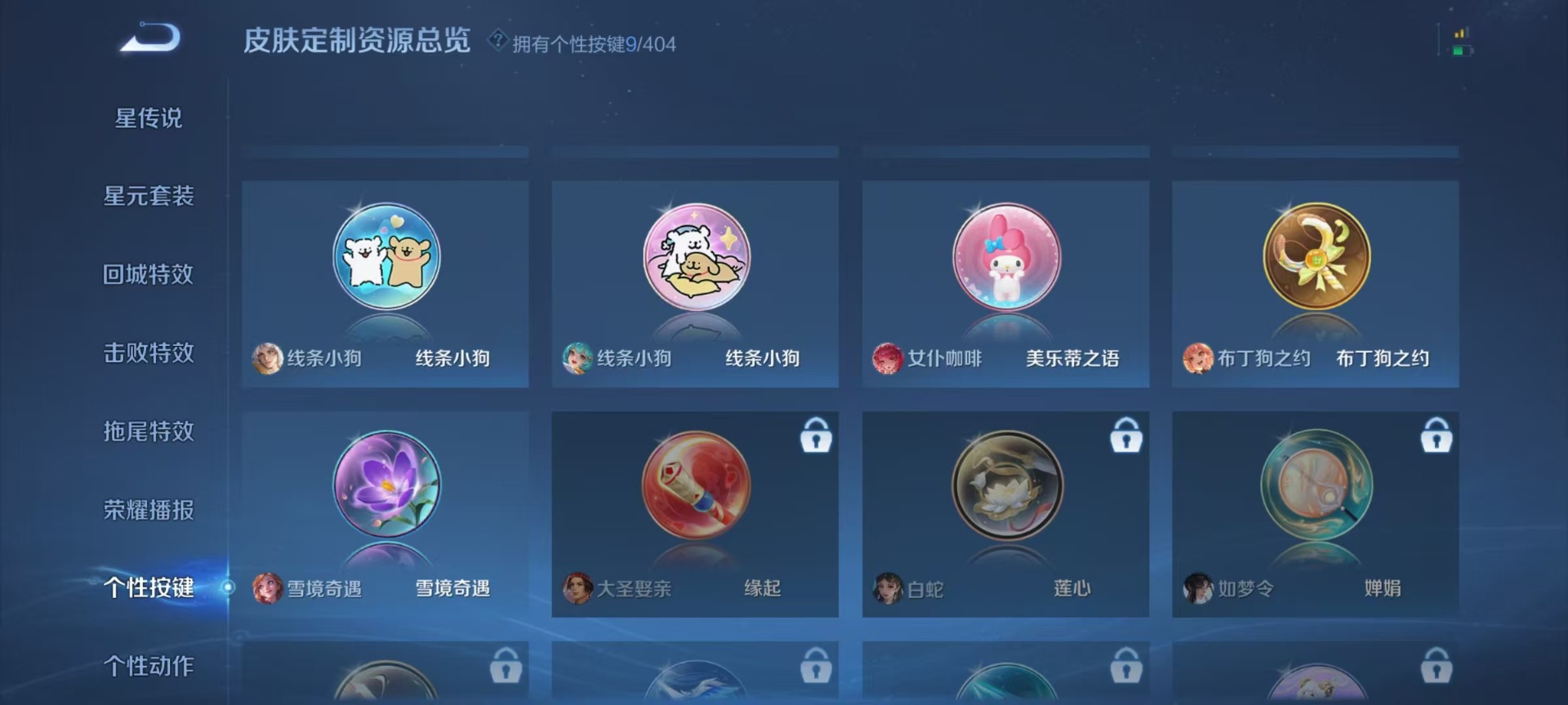 WZLX4319439王者荣耀账号详情图5