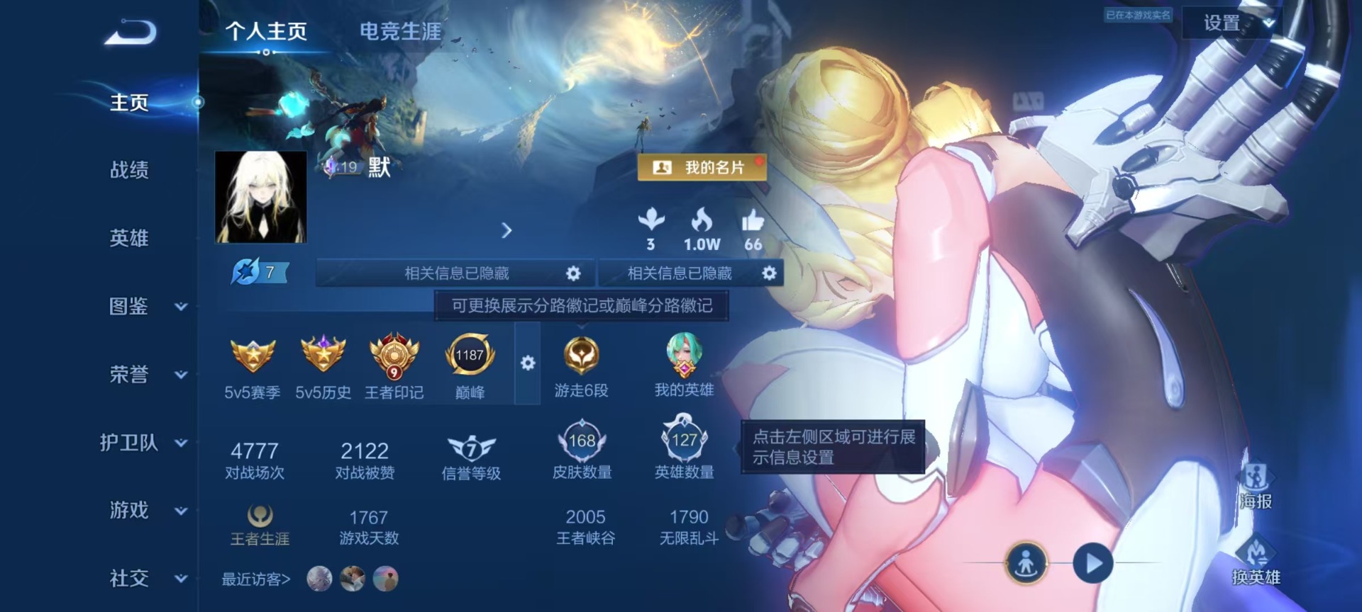 WZLX4319439王者荣耀账号详情图6