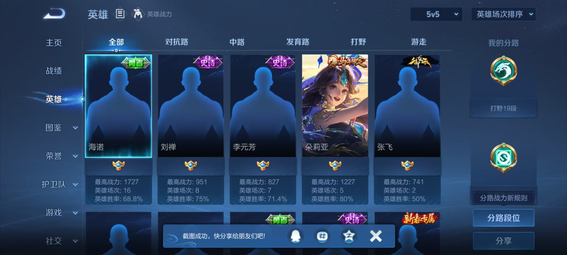 WZLX4319439王者荣耀账号详情图7