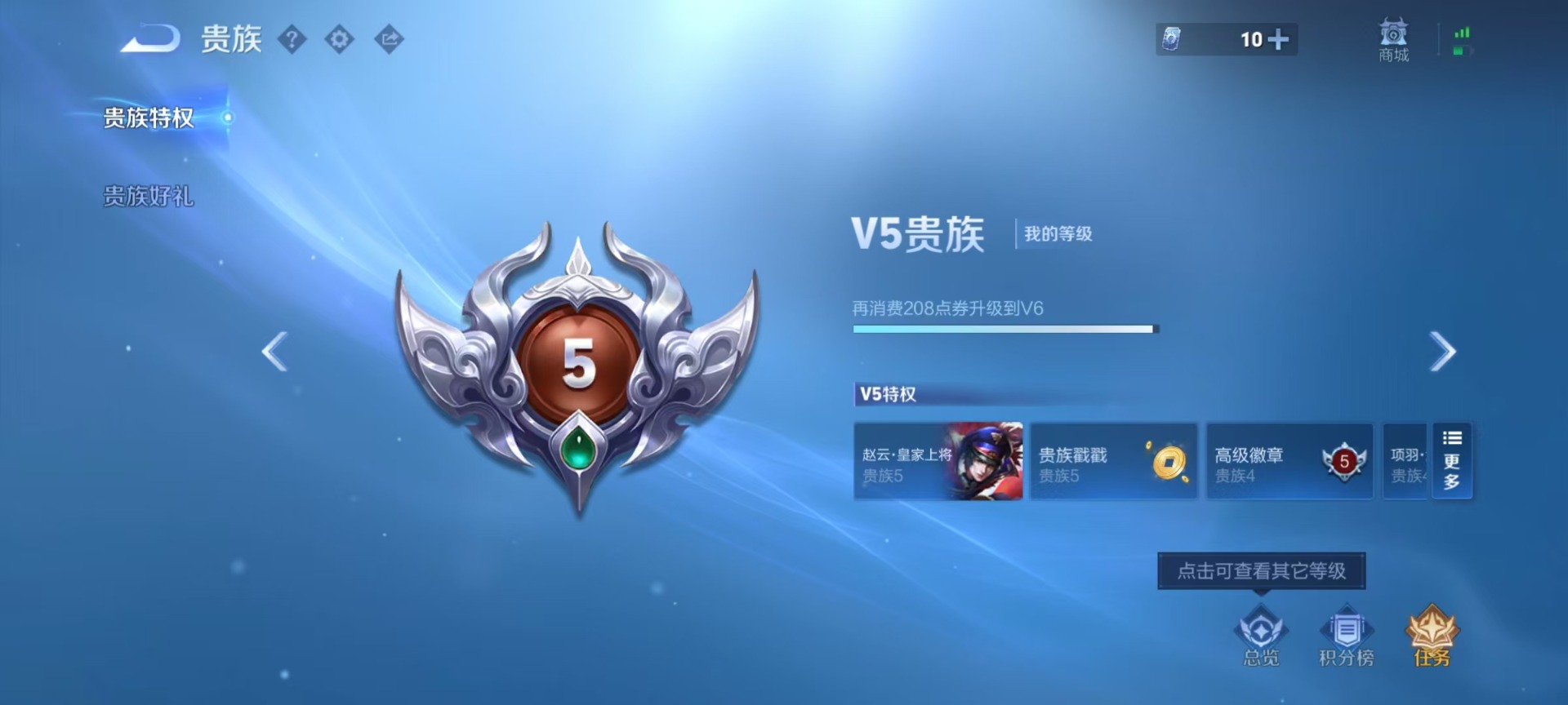 WZLX4319439王者荣耀账号详情图10