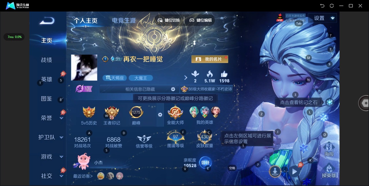 WZLX4332255王者荣耀账号详情图4