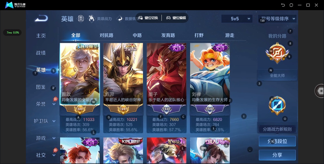 WZLX4332255王者荣耀账号详情图5