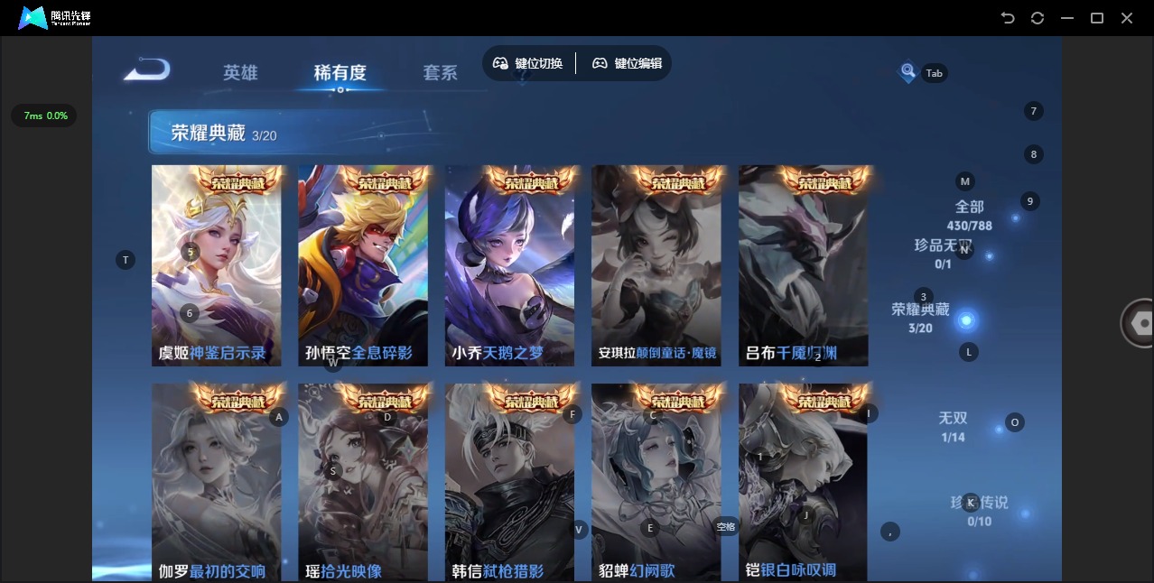 WZLX4332255王者荣耀账号详情图7