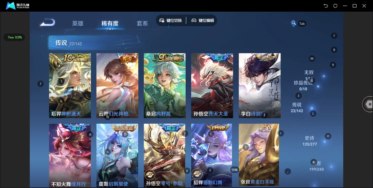 WZLX4332255王者荣耀账号详情图9