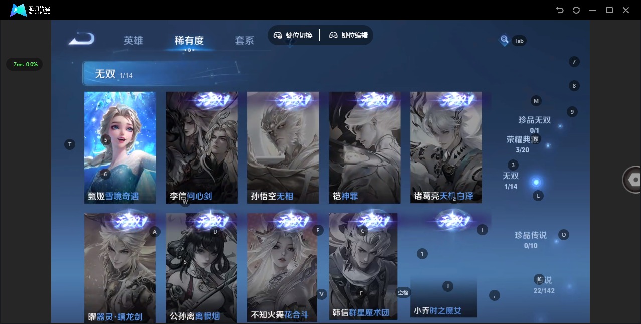 WZLX4332255王者荣耀账号详情图8