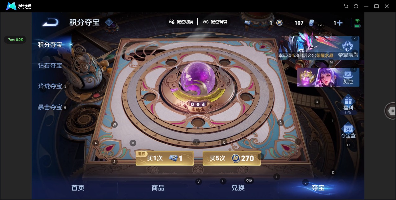 WZLX4332255王者荣耀账号详情图13