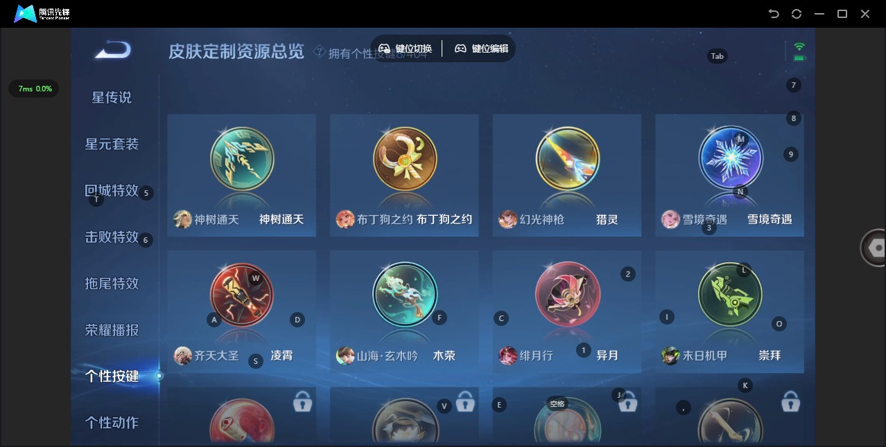 WZLX4332255王者荣耀账号详情图17