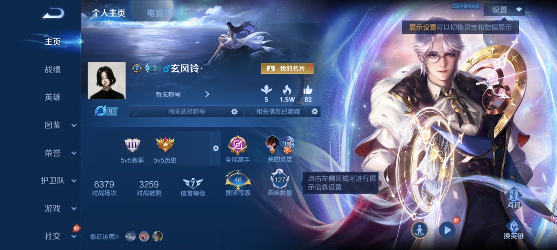 WZLX4332265王者荣耀账号详情图3