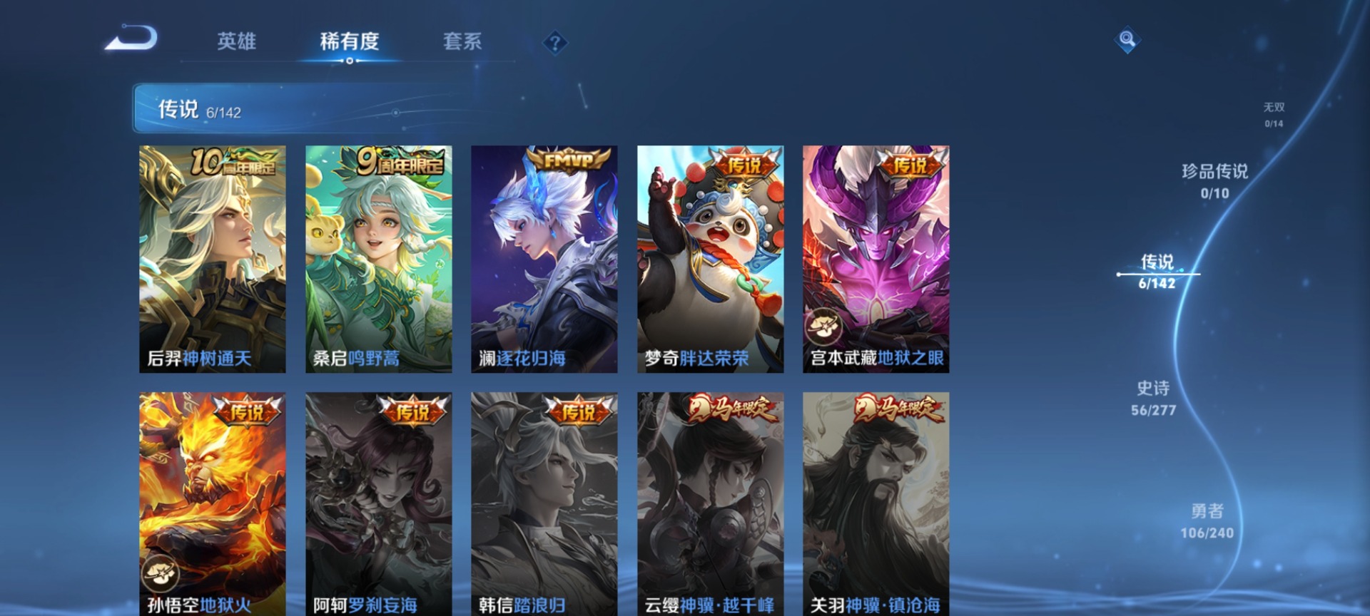 WZLX4332265王者荣耀账号详情图6