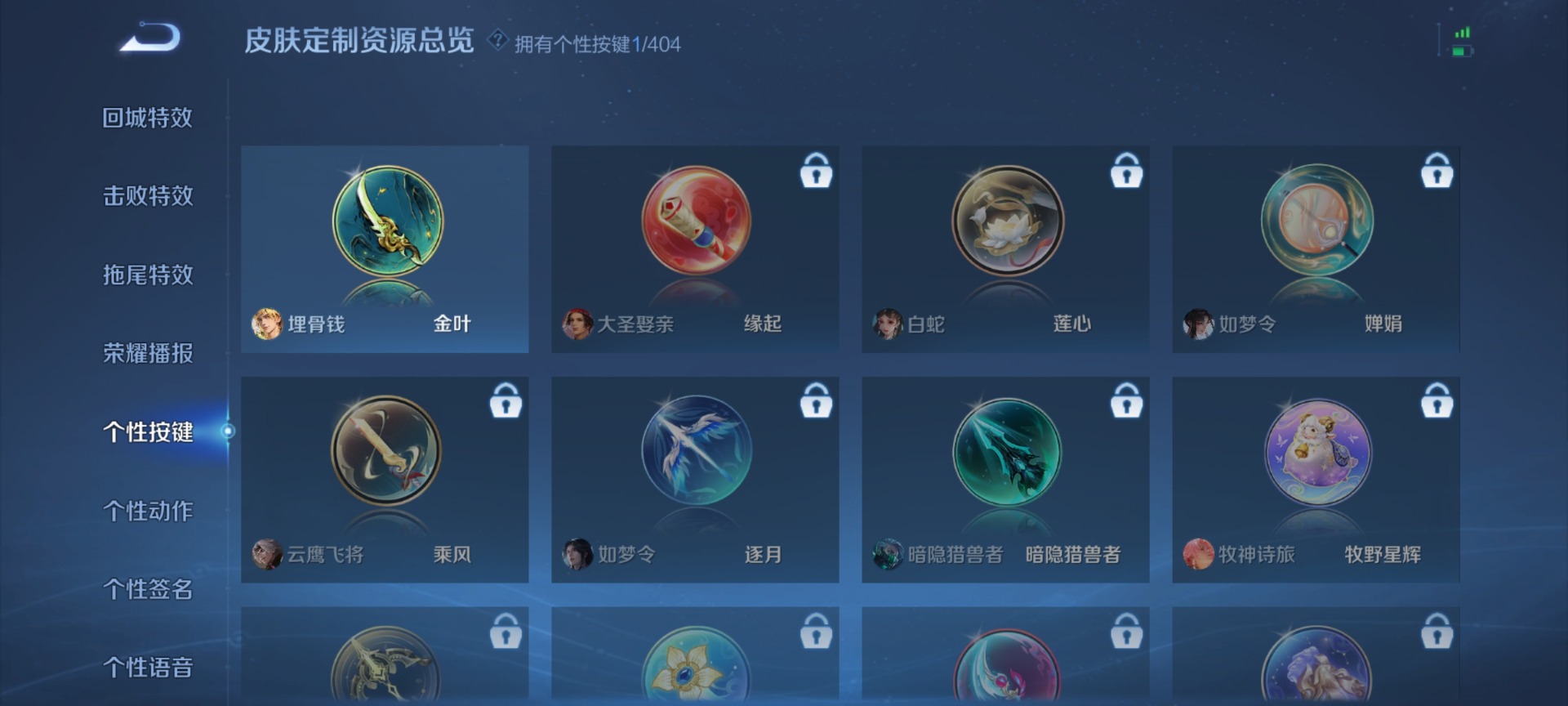 WZLX4332265王者荣耀账号详情图10