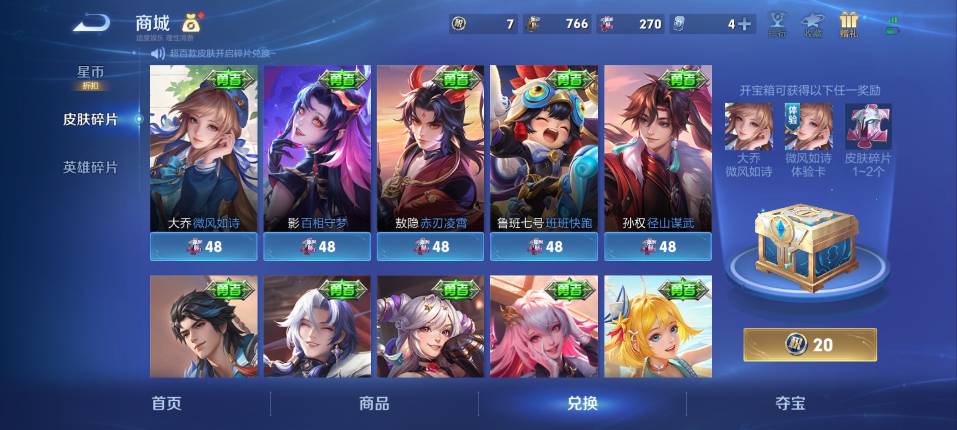 WZLX4332265王者荣耀账号详情图12