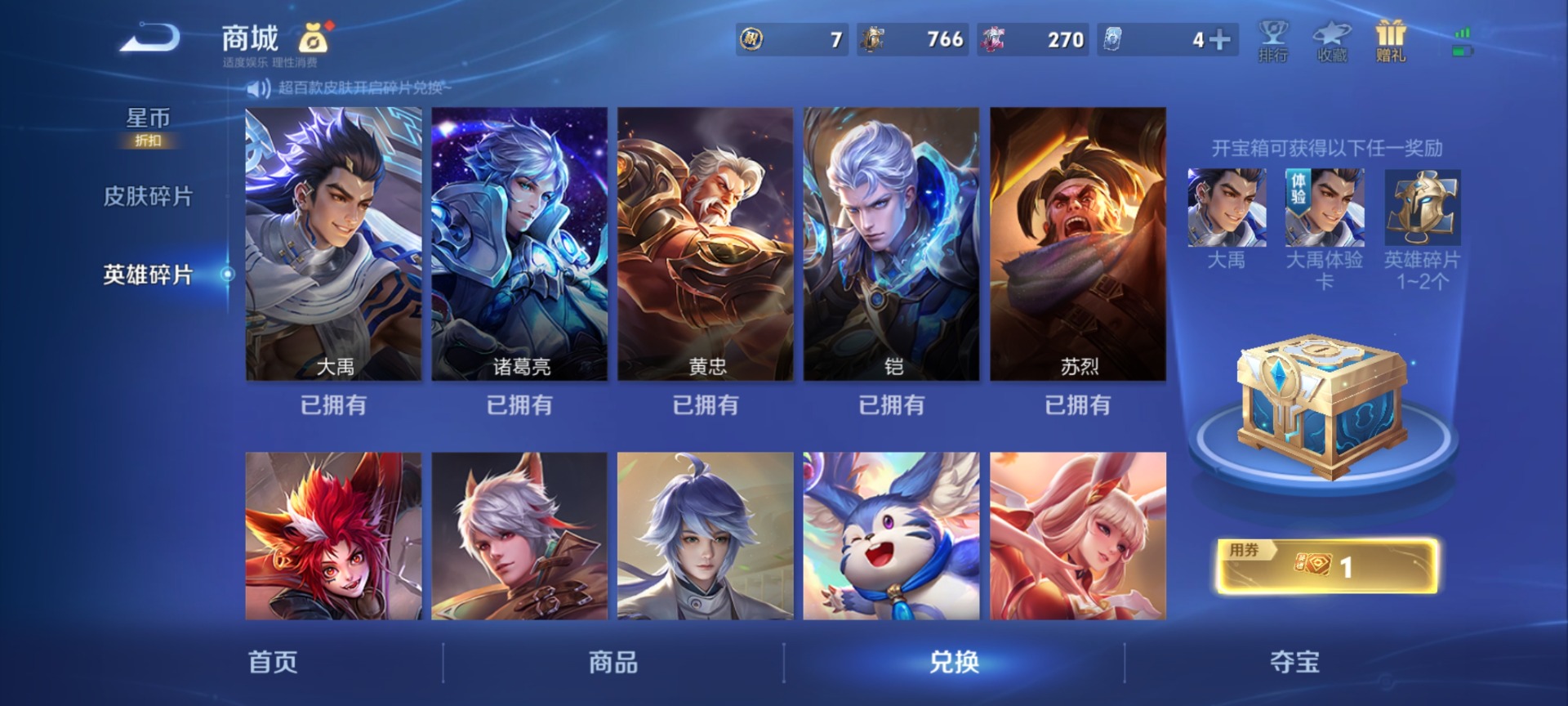 WZLX4332265王者荣耀账号详情图13