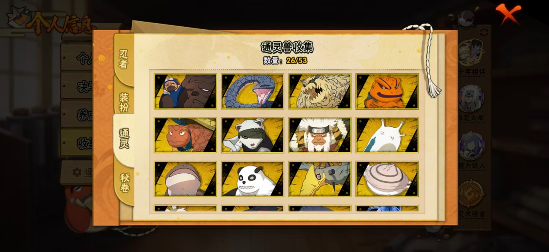 HYLX431451火影忍者账号详情图5