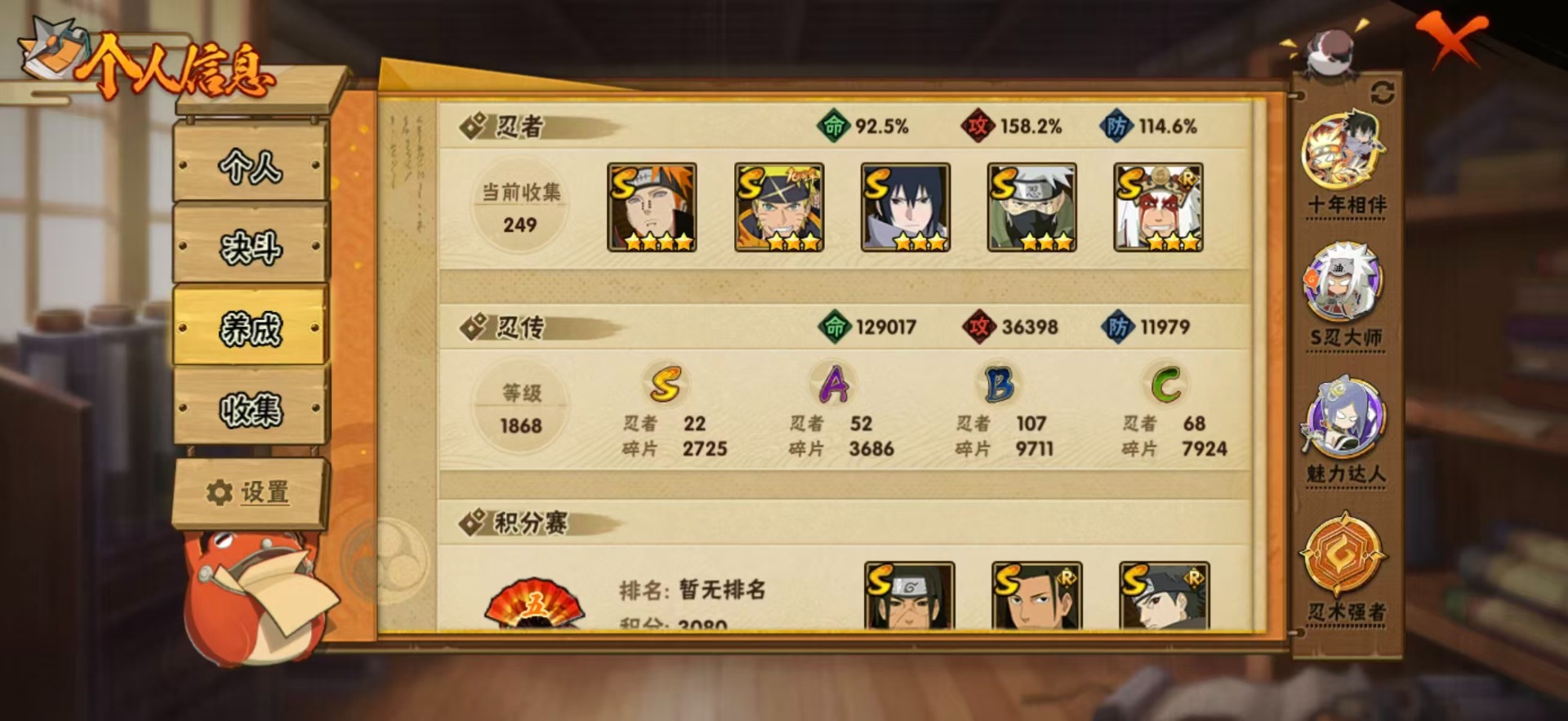 HYLX431451火影忍者账号详情图6