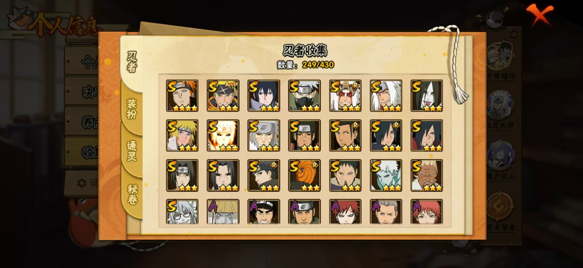 HYLX431451火影忍者账号详情图8