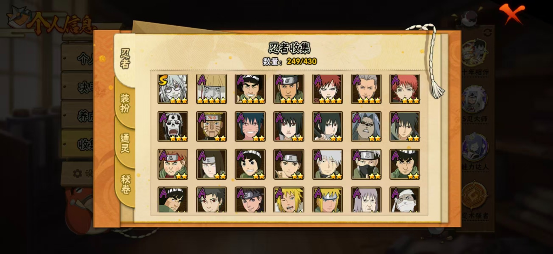 HYLX431451火影忍者账号详情图9