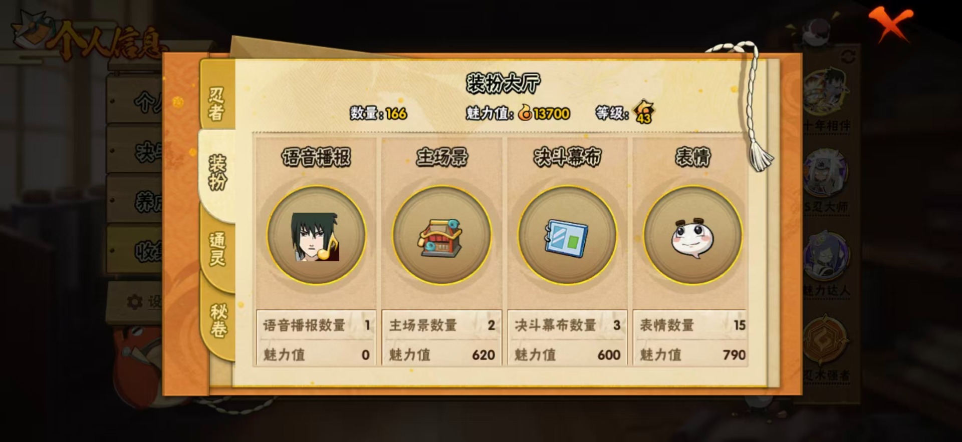 HYLX431451火影忍者账号详情图12