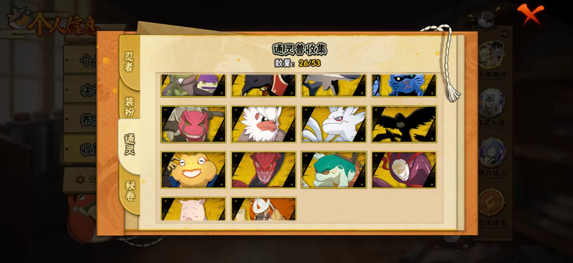 HYLX431451火影忍者账号详情图13