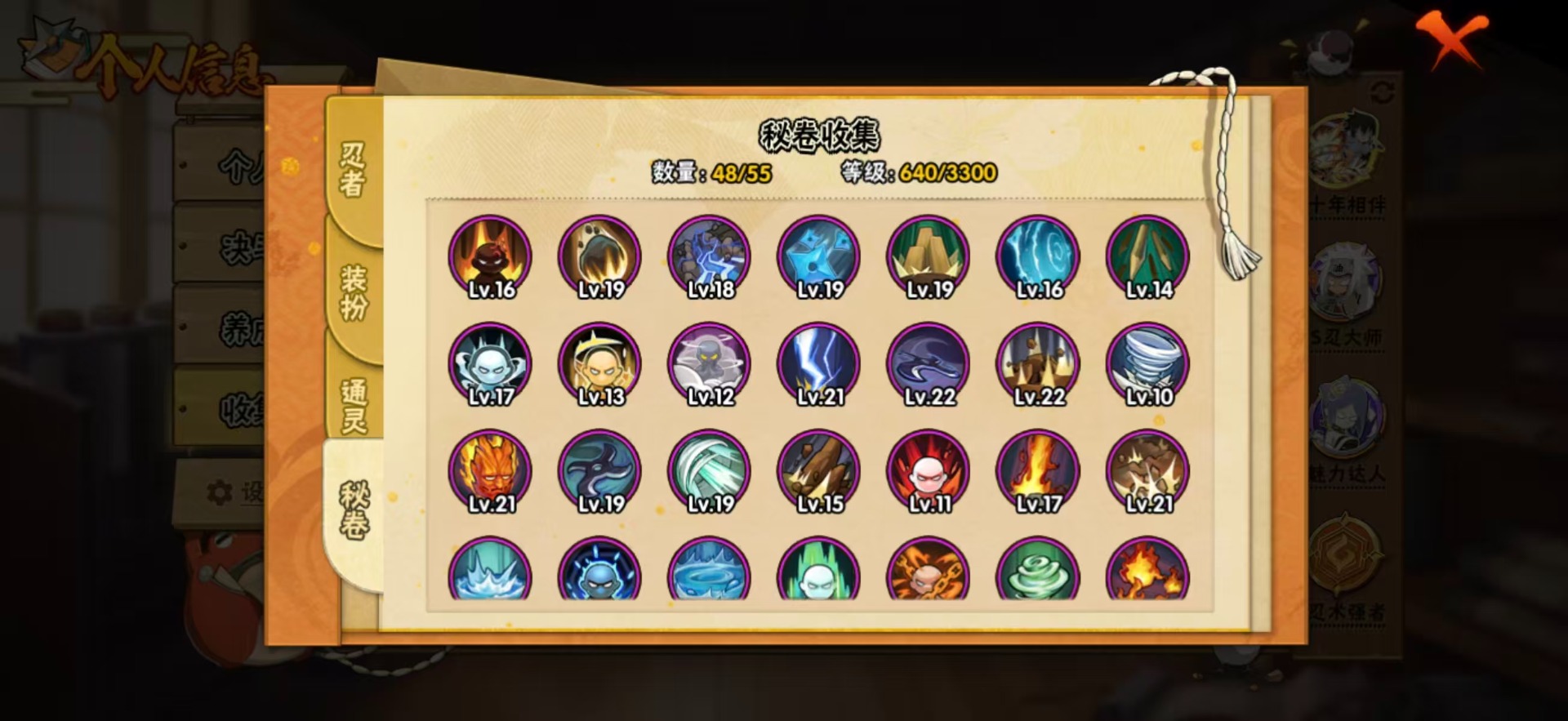 HYLX431451火影忍者账号详情图14