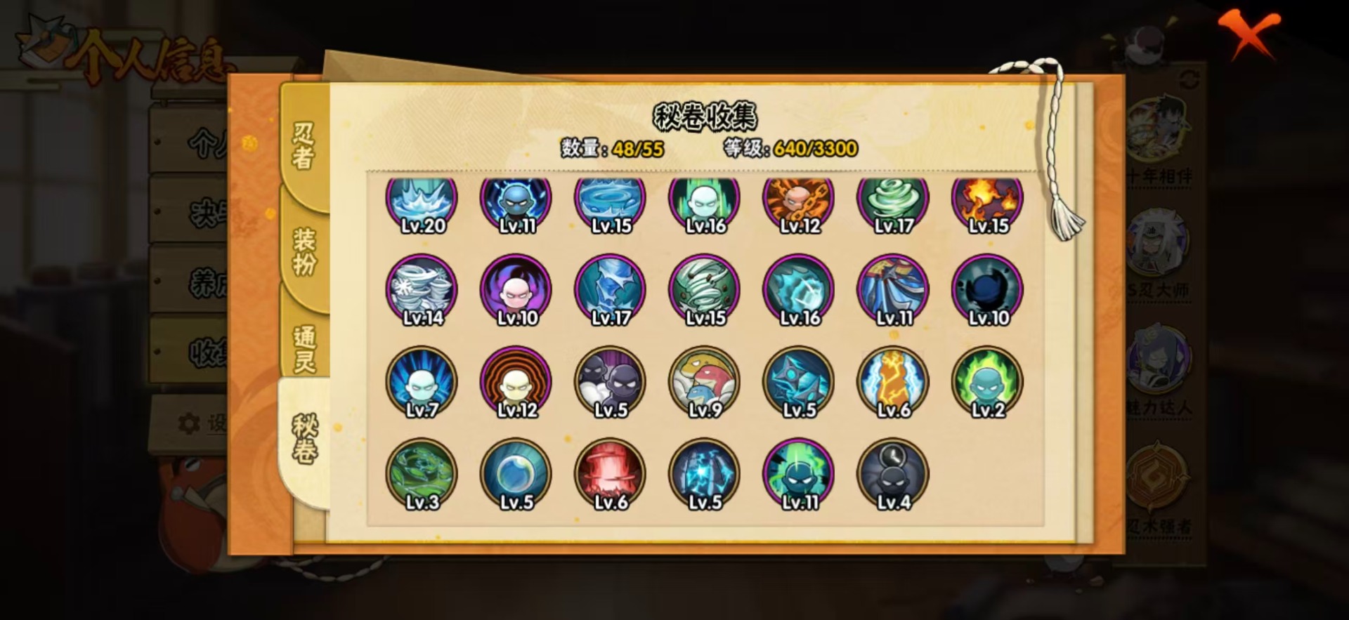 HYLX431451火影忍者账号详情图15