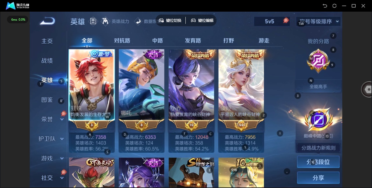 WZLX4319520王者荣耀账号详情图5