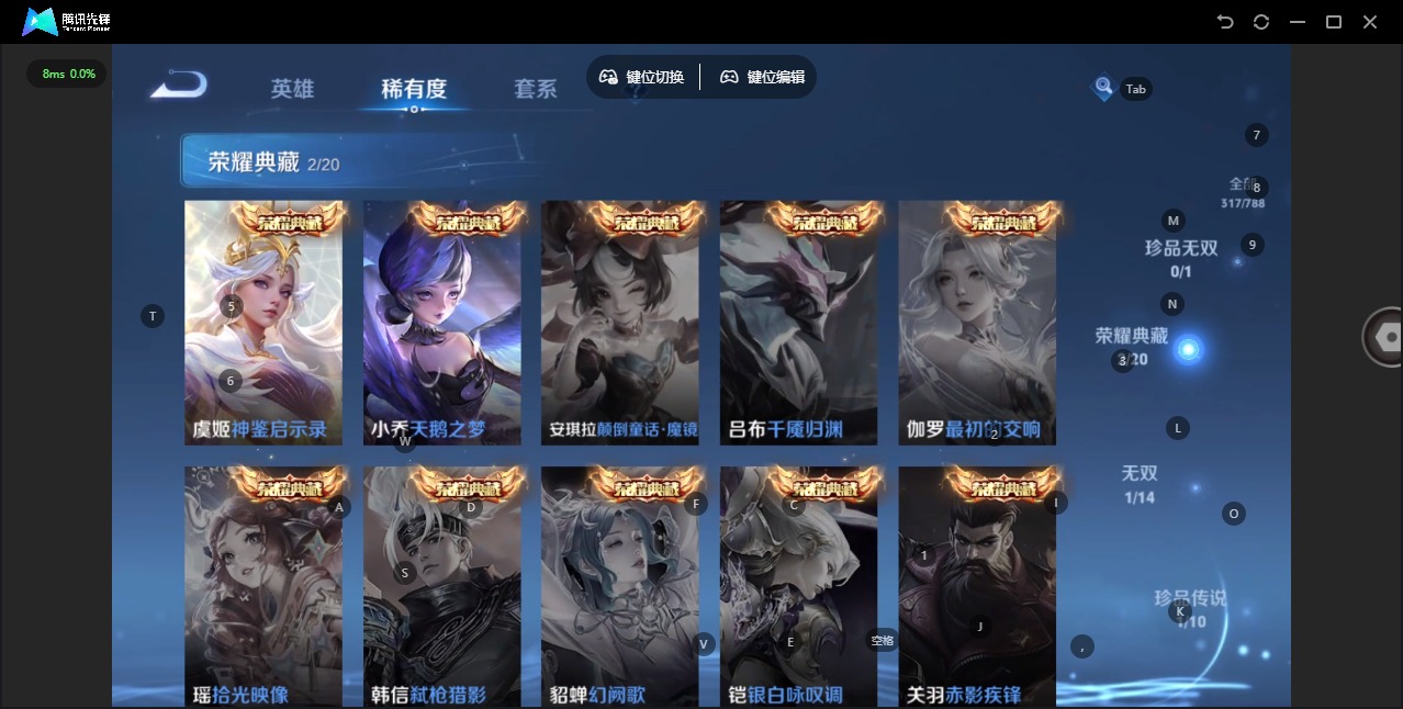 WZLX4319520王者荣耀账号详情图8