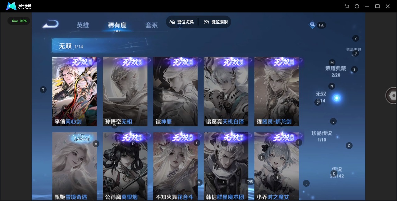 WZLX4319520王者荣耀账号详情图9