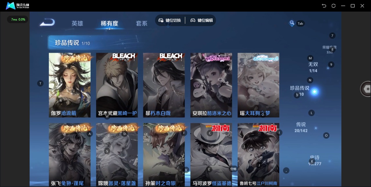 WZLX4319520王者荣耀账号详情图10