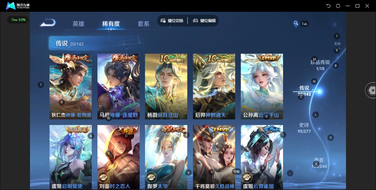 WZLX4319520王者荣耀账号详情图11