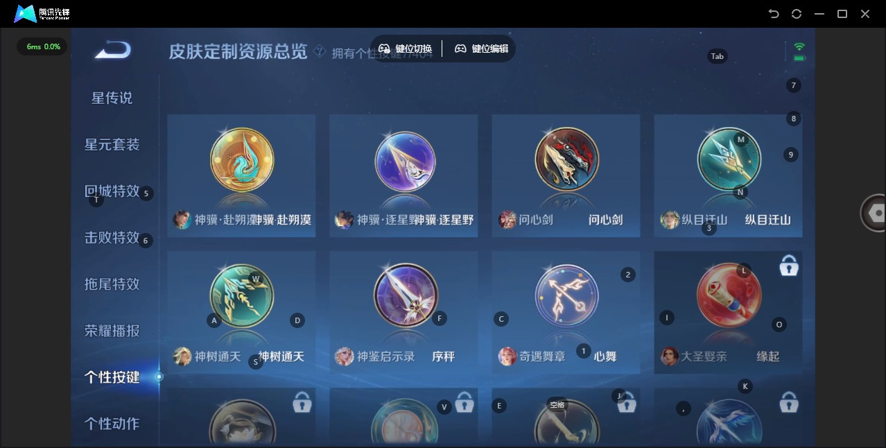 WZLX4319520王者荣耀账号详情图15