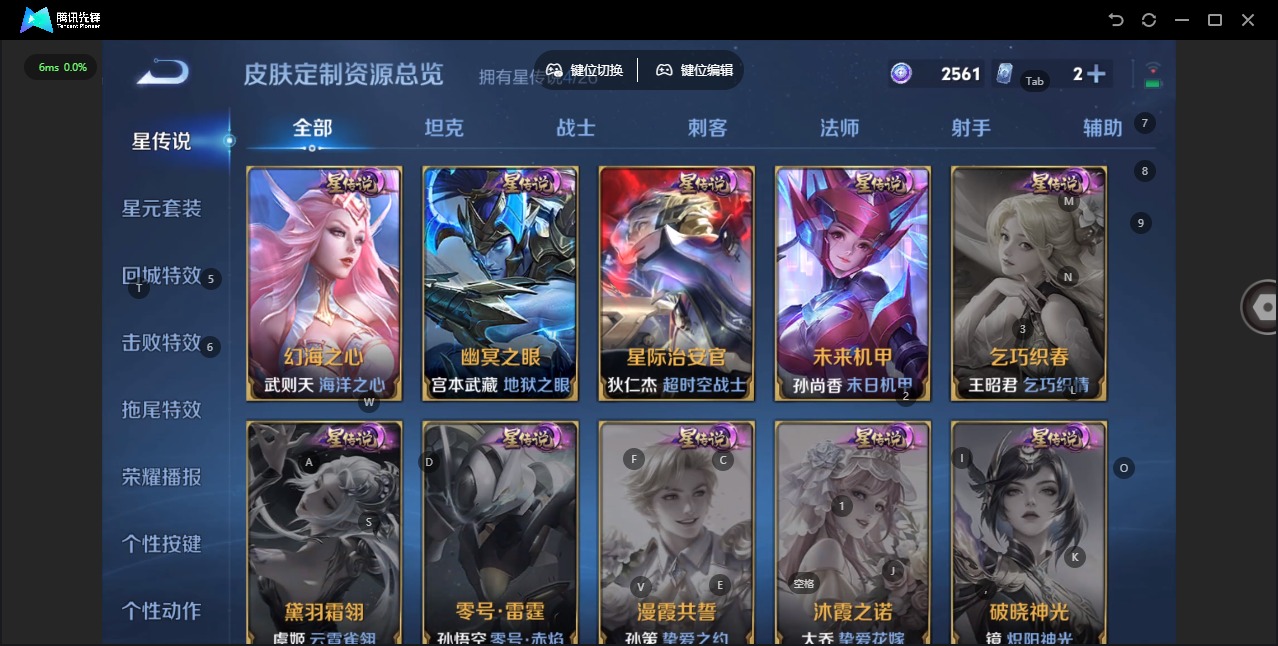 WZLX4319520王者荣耀账号详情图14