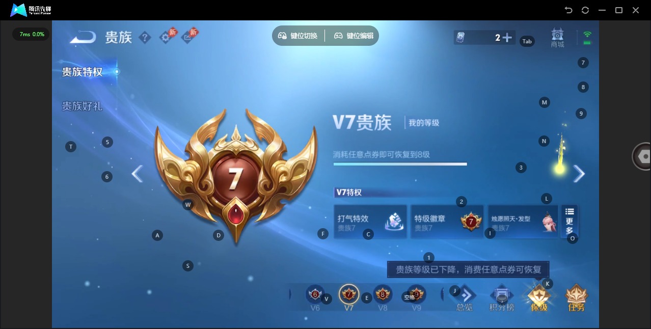 WZLX4319520王者荣耀账号详情图18