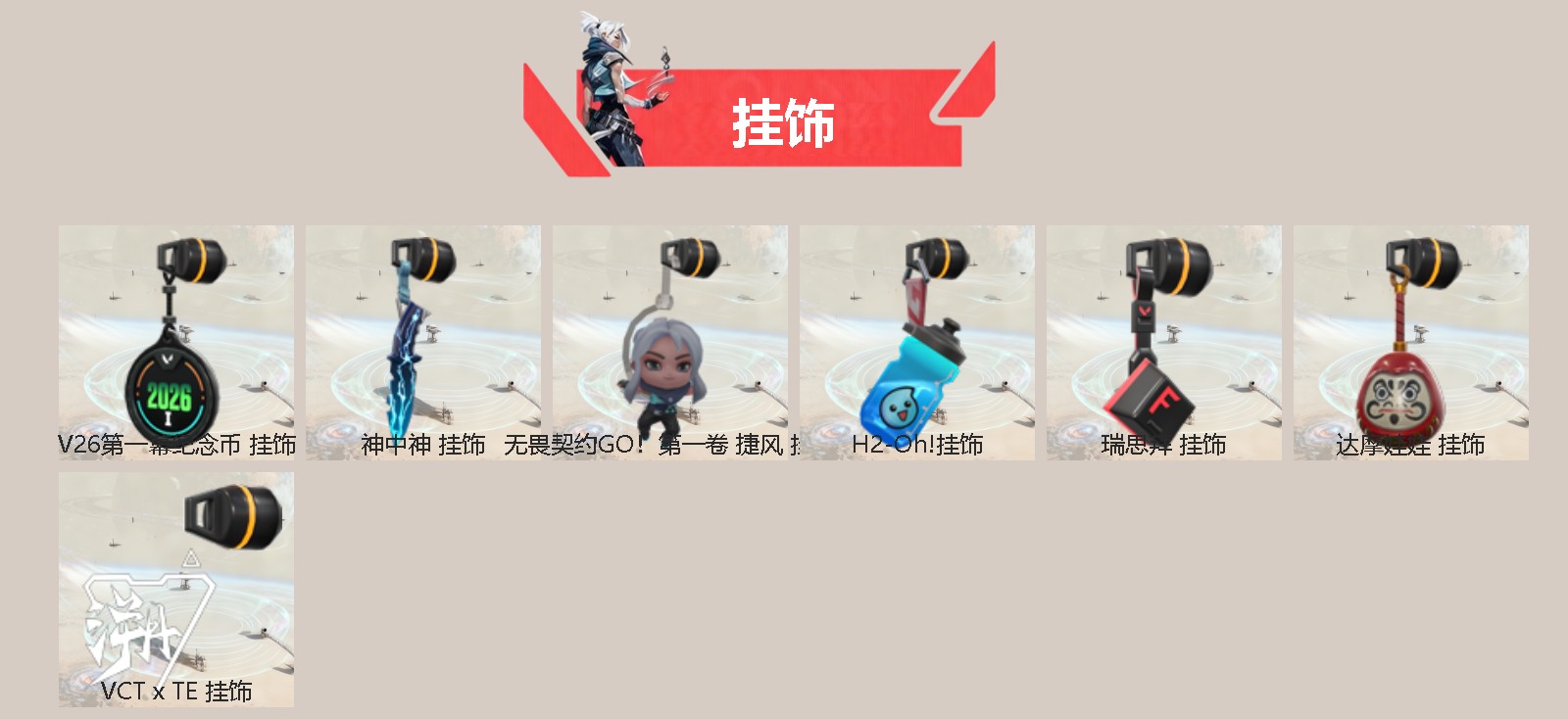 WWQLX433435无畏契约账号详情图2