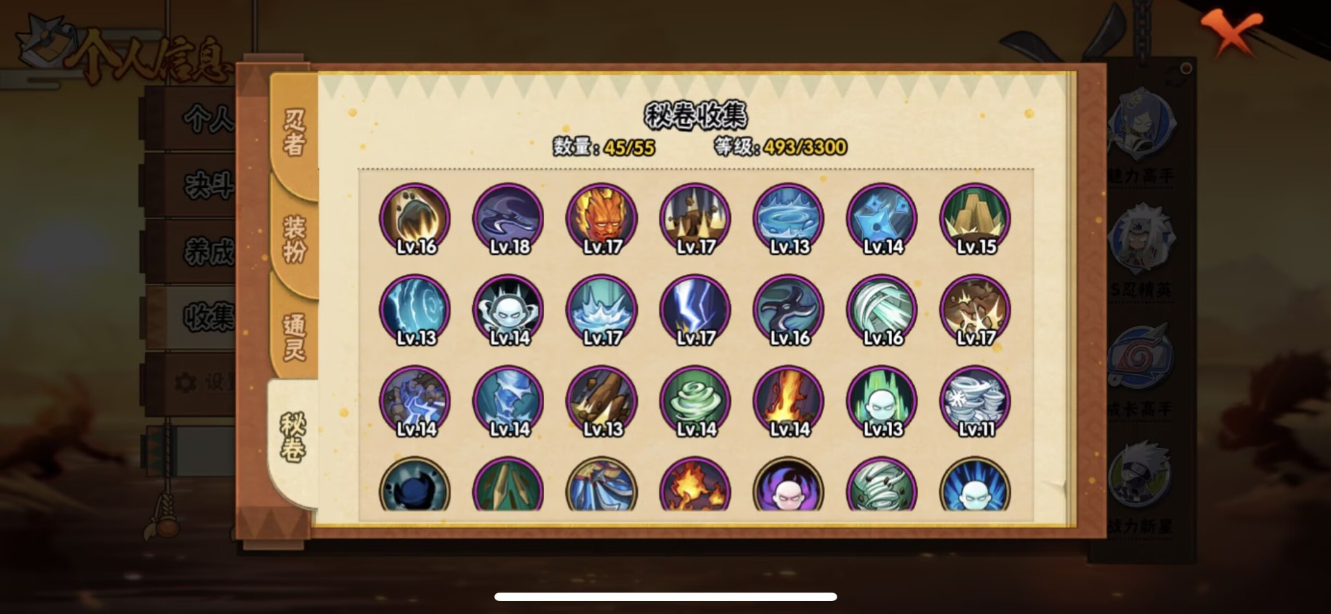 火影忍者账号苹果QQ[]V10 14S忍 19通灵 628.3W战力 可二次 可修改实名 
【S级忍者】艾「忍界大战」,春野樱 「忍界大战」,宇智波带土 「忍界大战」,自来也 「舞之豪杰」,旗木卡卡西「须佐能乎」,大筒木