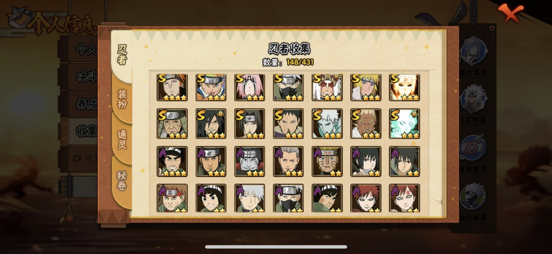 HYLX431453火影忍者账号详情图2