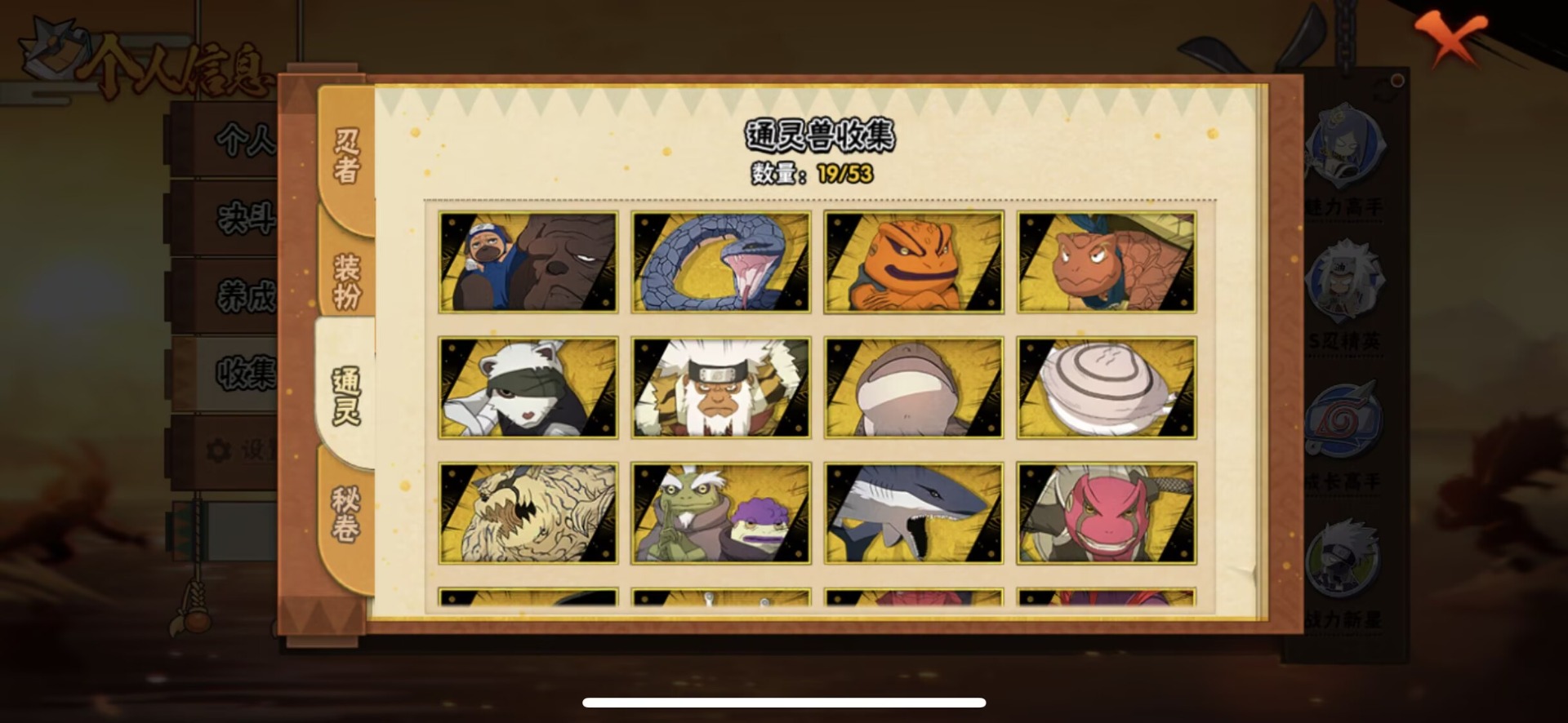 HYLX431453火影忍者账号详情图5