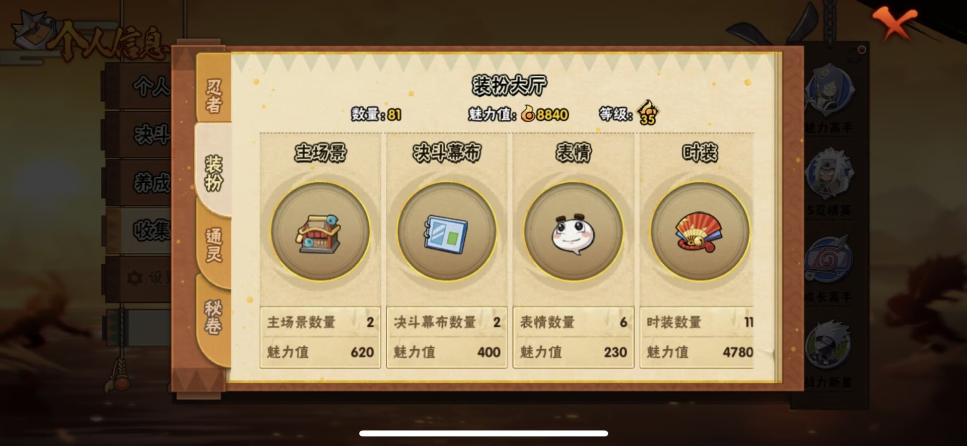 HYLX431453火影忍者账号详情图7