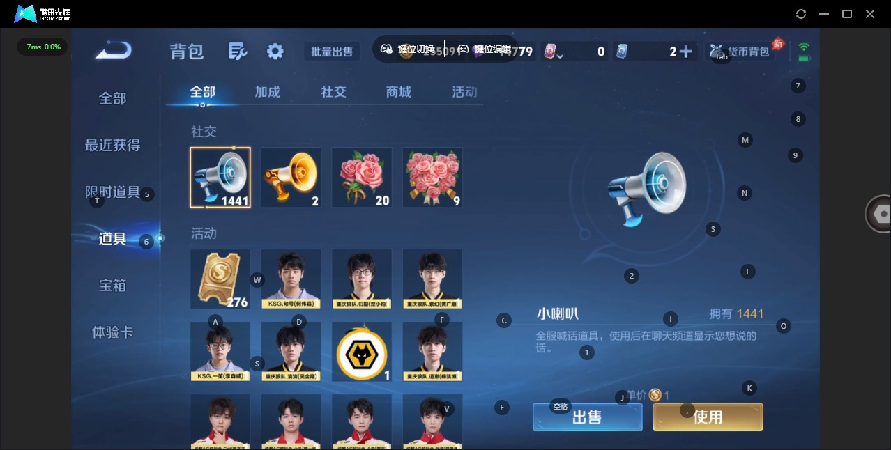 WZLX4319540王者荣耀账号详情图10