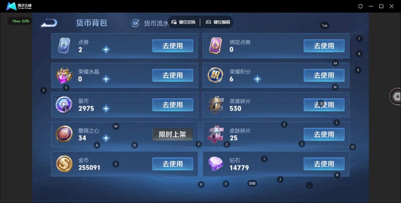 WZLX4319540王者荣耀账号详情图11