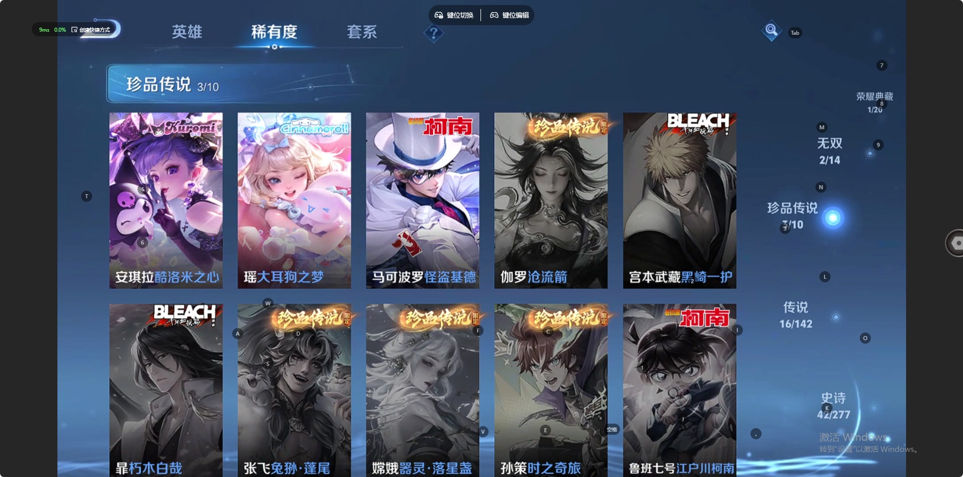 WZLX4332314王者荣耀账号详情图4