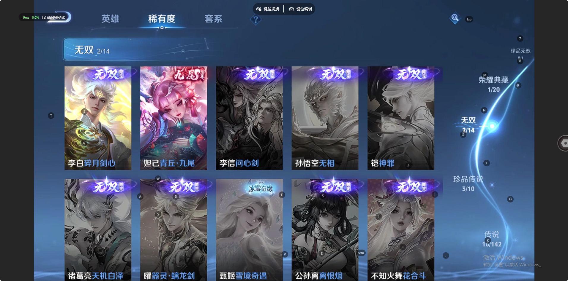 WZLX4332314王者荣耀账号详情图3
