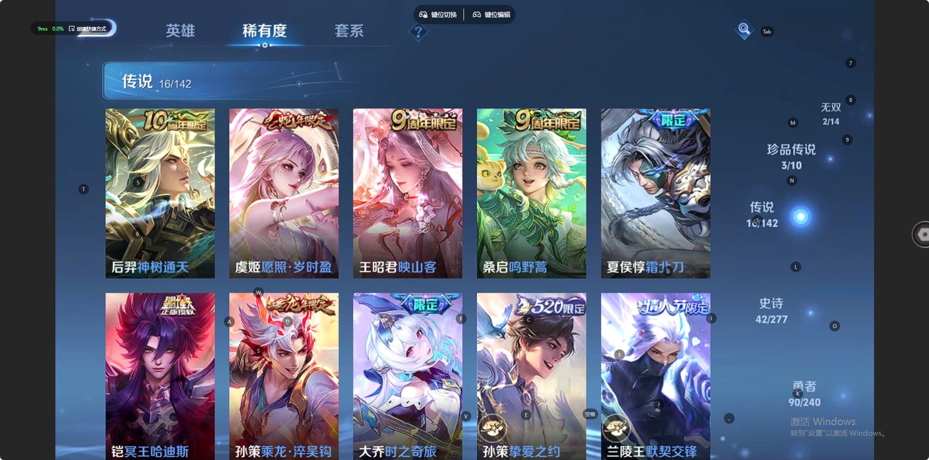 WZLX4332314王者荣耀账号详情图5