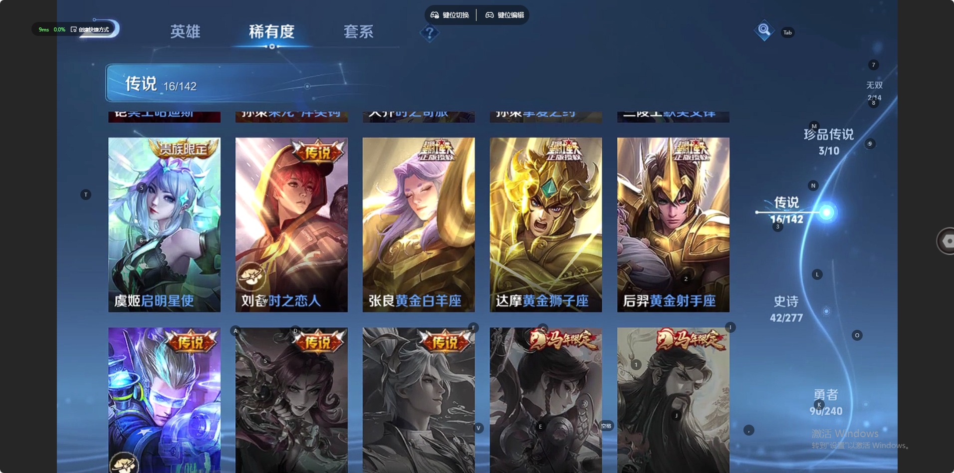 WZLX4332314王者荣耀账号详情图6