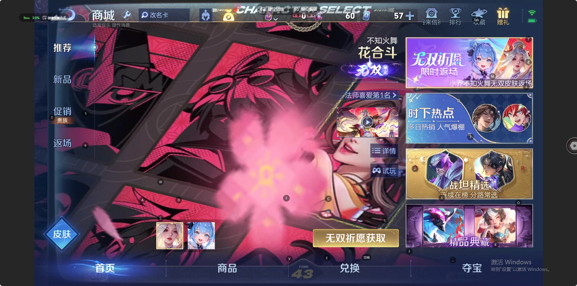 WZLX4332314王者荣耀账号详情图7