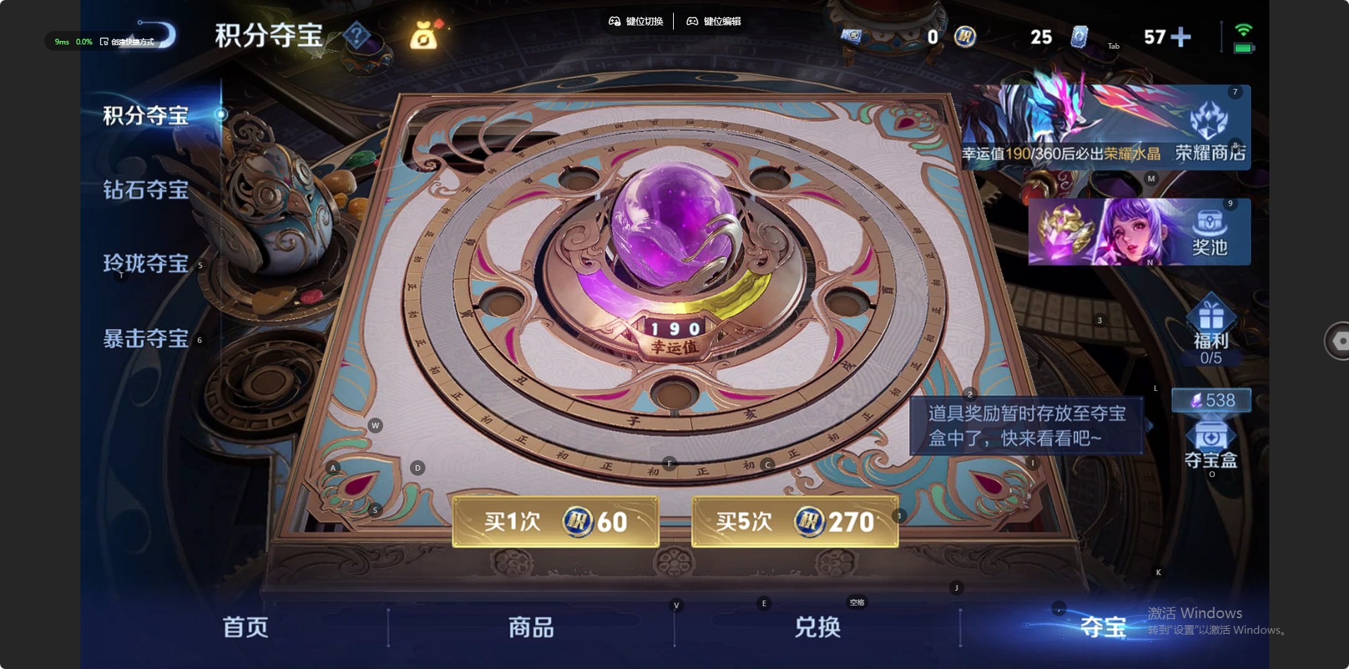 WZLX4332314王者荣耀账号详情图8