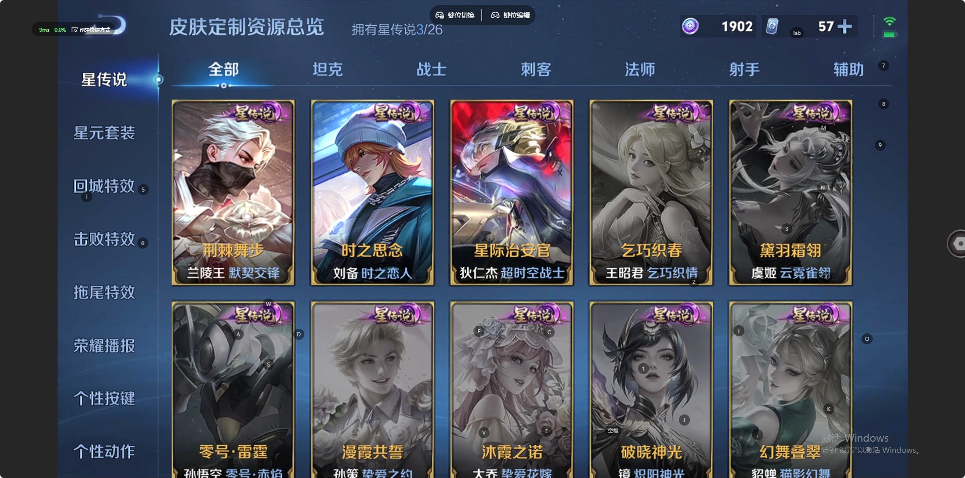 WZLX4332314王者荣耀账号详情图10