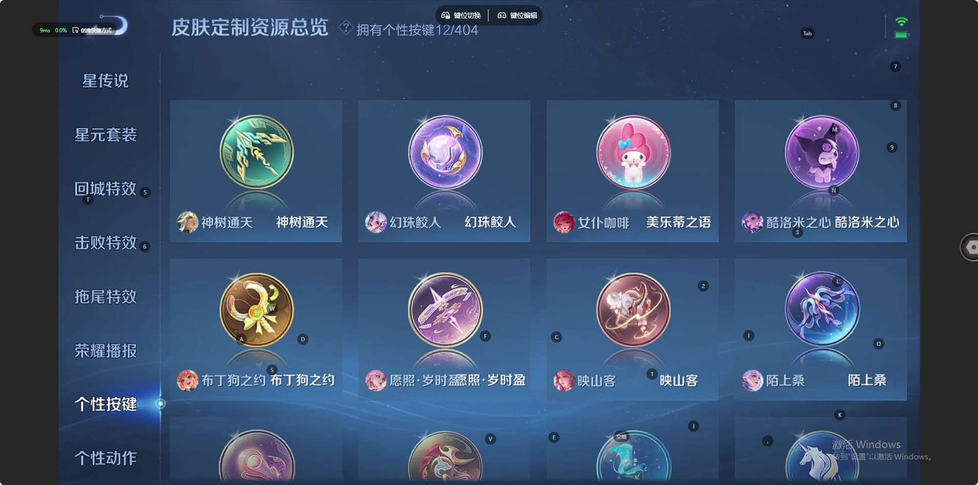 WZLX4332314王者荣耀账号详情图11