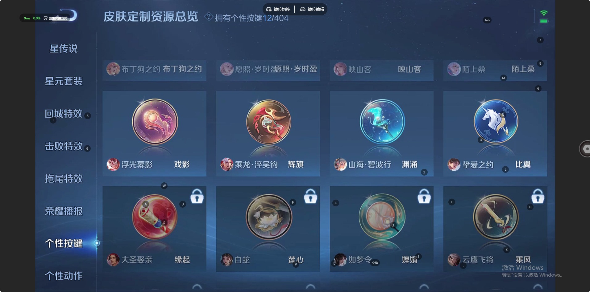 WZLX4332314王者荣耀账号详情图12